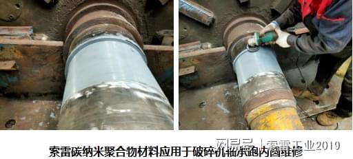 Kaiyun（中国体育）：破碎机出现轴承跑内圆现象？工程师教你如何修(图2)