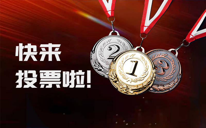 Kaiyun（中国体育）：破碎机十大品牌评选倒计时已开启！(图3)