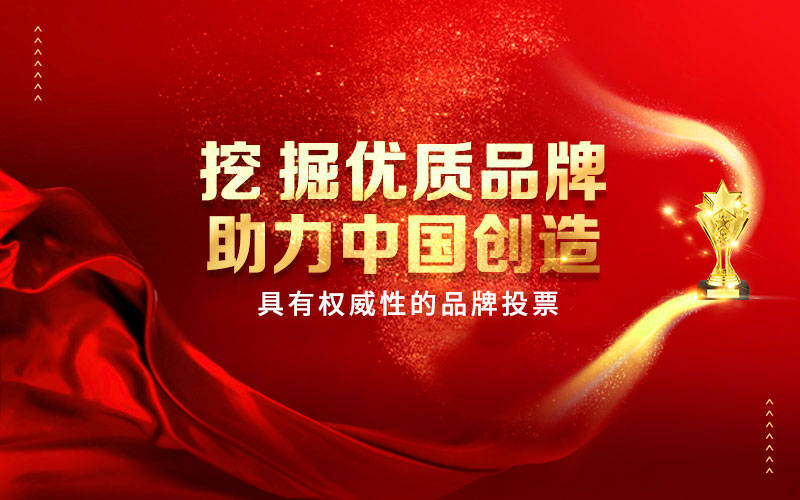 Kaiyun（中国体育）：破碎机十大品牌评选倒计时已开启！(图2)