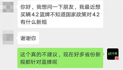 蓝牌4米2再次兴起现在入手还能挣到钱？！(图1)