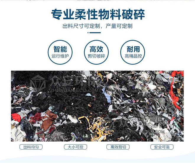 Kaiyun（中国体育）：皮革边角料破碎机高效环保的创新设备(图2)