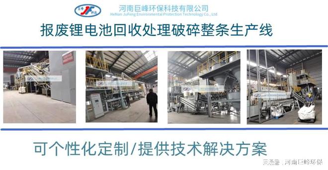 退役的锂电池如何回收利用处理呢？跟河南巨峰来看看(图2)