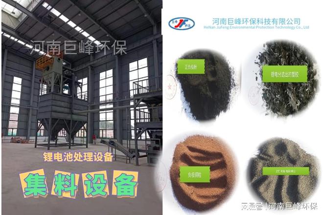退役的锂电池如何回收利用处理呢？跟河南巨峰来看看(图3)
