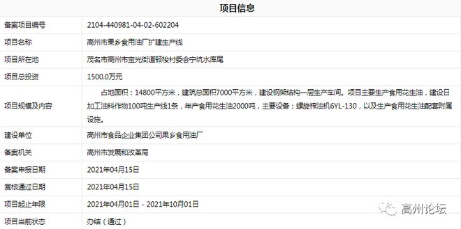 总投资102亿！高州这里要打造生态度假谷是你家乡吗？(图5)