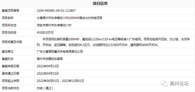 总投资102亿！高州这里要打造生态度假谷是你家乡吗？(图2)