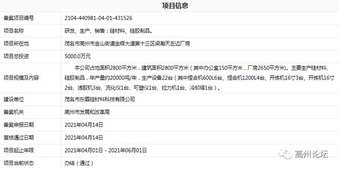 总投资102亿！高州这里要打造生态度假谷是你家乡吗？(图3)