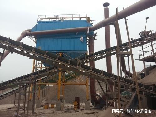 Kaiyun体育网站：圆锥破碎机除尘器有哪些优势？(图1)