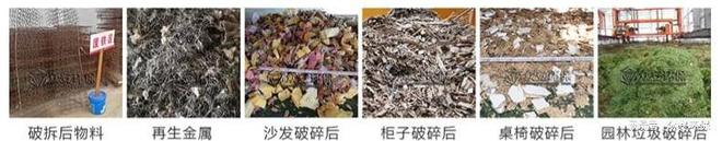 大件垃圾（沙发、柜子等）进入废旧家具破碎机破碎轻而易举(图3)