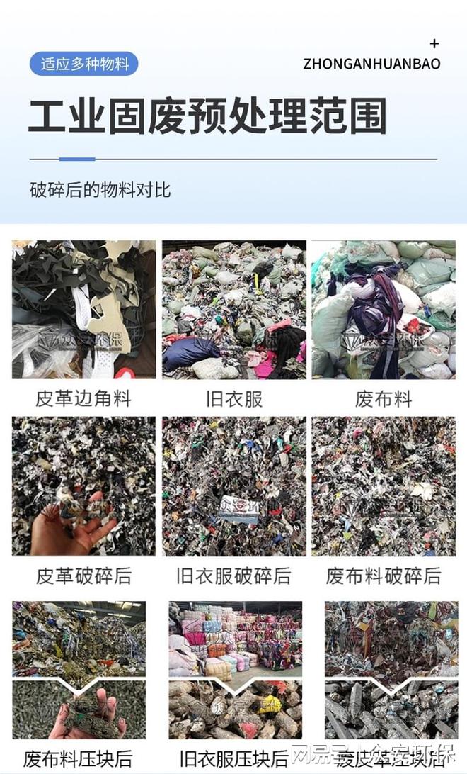 工业垃圾破碎机：守护绿色地球的钢铁卫士(图1)
