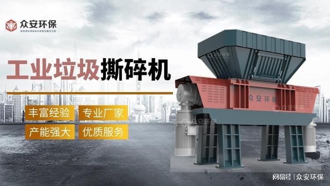 工业垃圾破碎机：守护绿色地球的钢铁卫士(图2)
