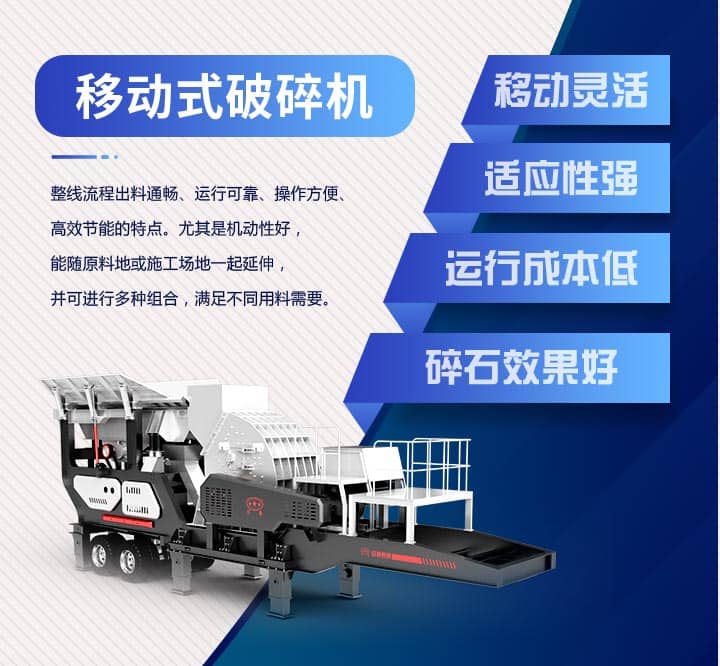 Kaiyun体育网站：移动破碎机(图2)