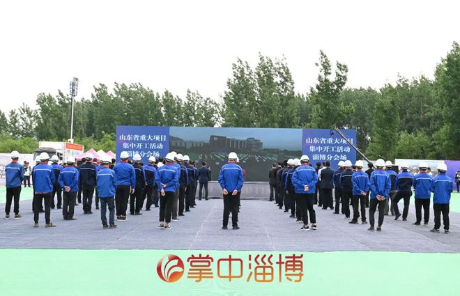西门子、海尔都来了淄博35个重点项目今日集中开工附详情(图2)