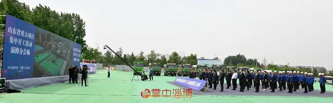 西门子、海尔都来了淄博35个重点项目今日集中开工附详情(图3)