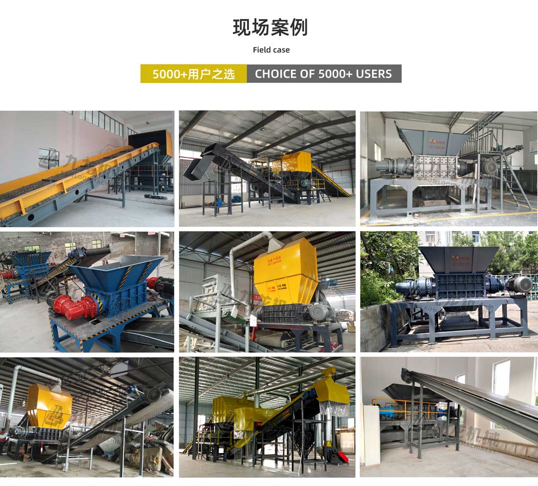 大件垃圾破碎机(图7)