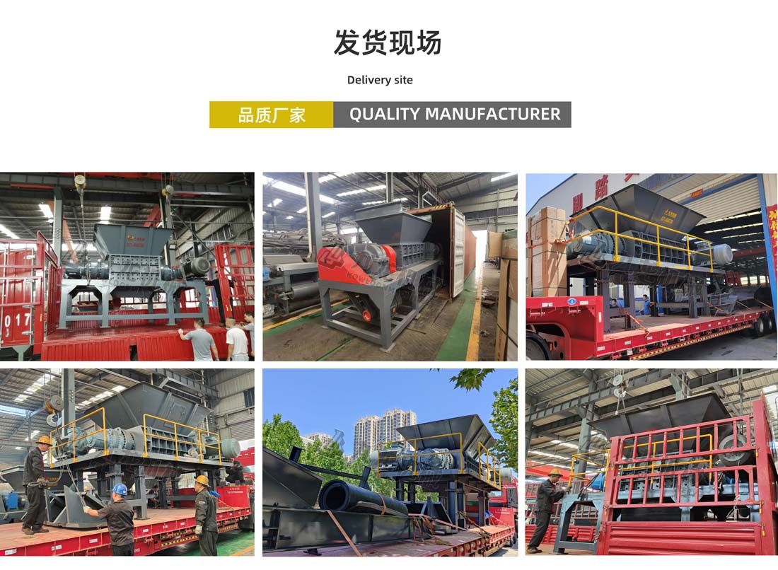 大件垃圾破碎机(图9)