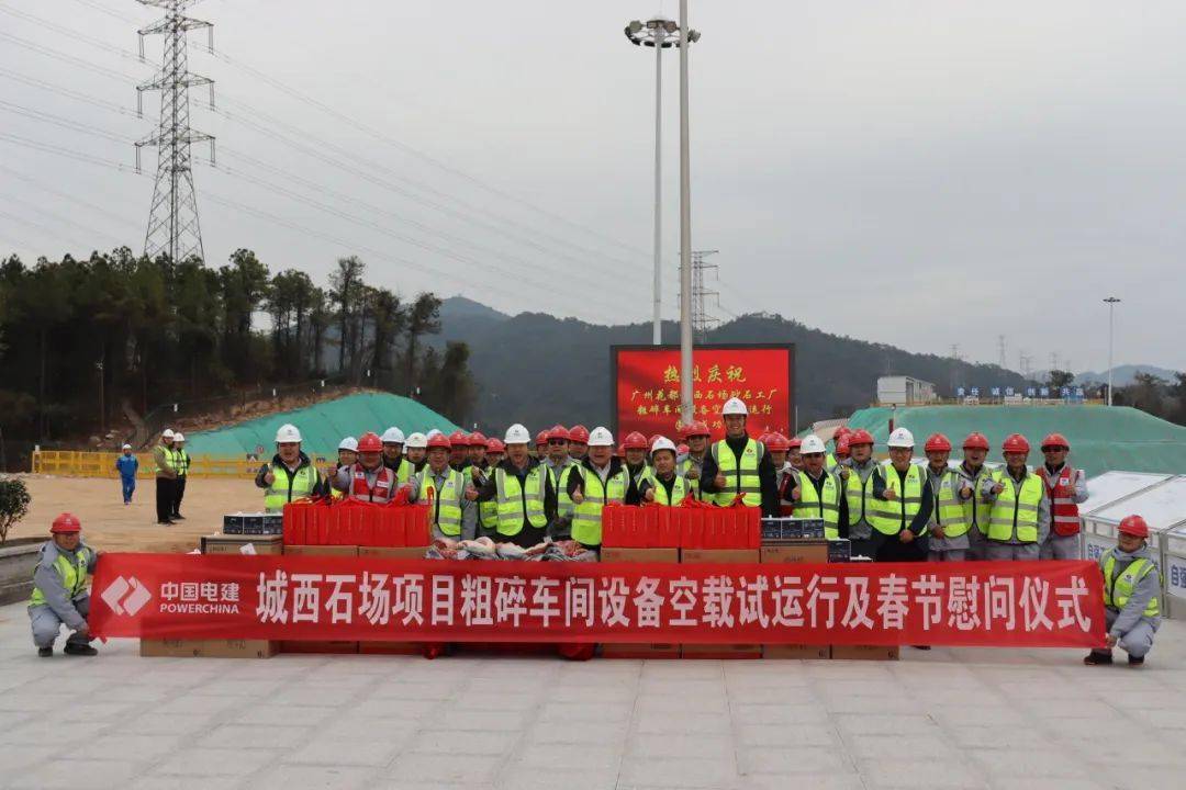 年产超千万吨！88亿竞得！中电建广东这个砂石项目2024年将全面建成并投产！(图2)