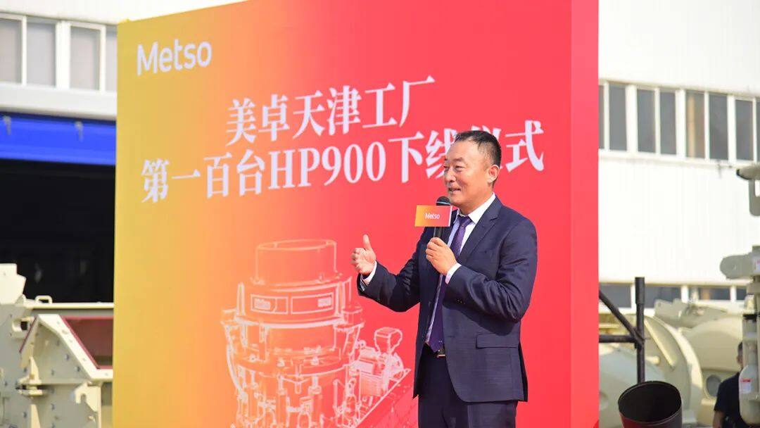 美卓天津工厂第100台HP900圆锥破碎机下线(图2)
