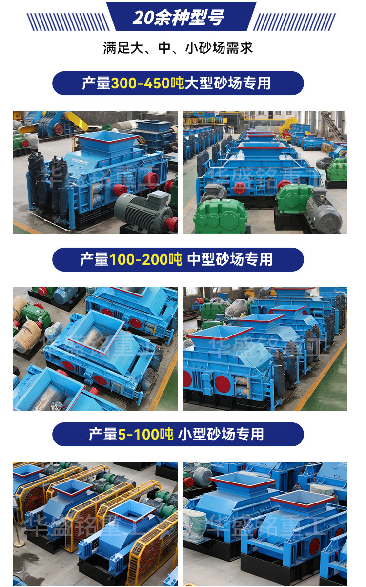 对辊破碎机(图1)