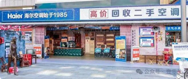 家电以旧换新大潮：消费转换中的实惠与弊病(图11)