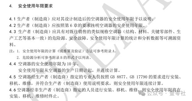 家电以旧换新大潮：消费转换中的实惠与弊病(图3)