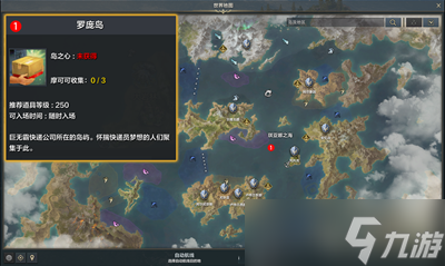 命运方舟小魔法师的大蓝图任务怎么过(图2)