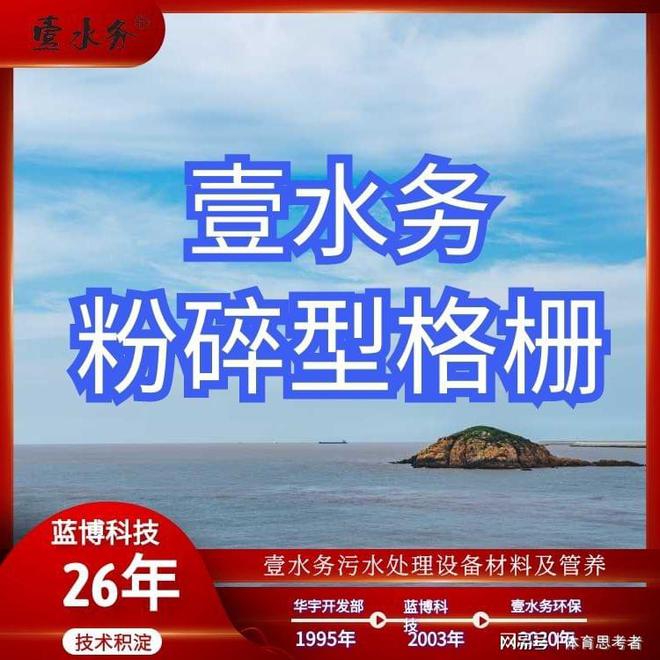 格栅粉碎机宁德福安壹水务环保(图1)