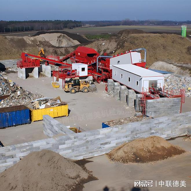 Kaiyun体育网站：建筑垃圾综合处理生产线-建筑垃圾分选设备-中联德美(图1)