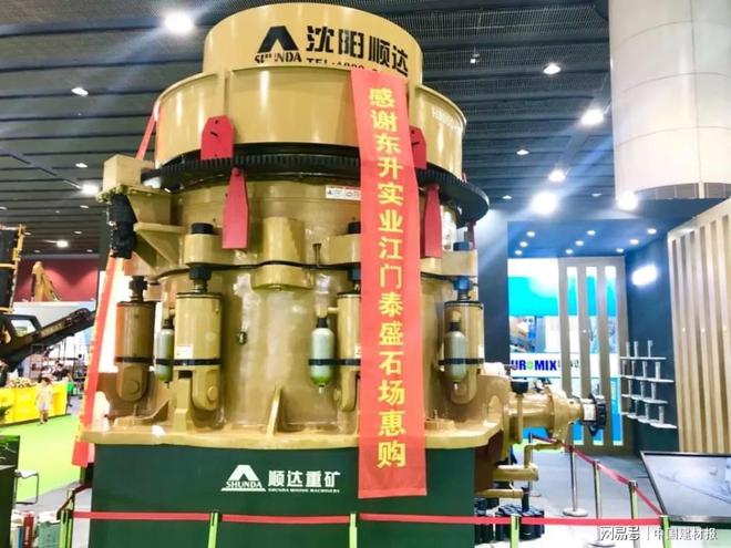 Kaiyun体育网站：顺达重矿集团亮相第六届广州砂石展获好评(图1)