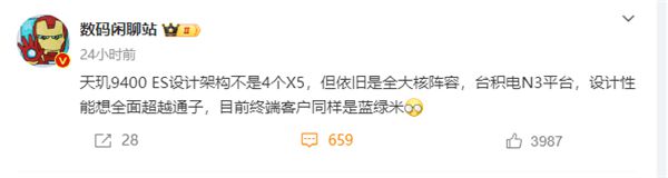 设计性能超越骁龙8Gen4！天玑9400继续采用全大核架构(图1)