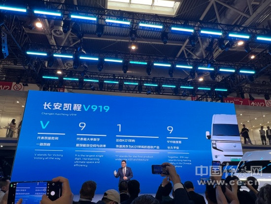 搭载原生新能源数智架构长安凯程V919首秀北京车展(图1)