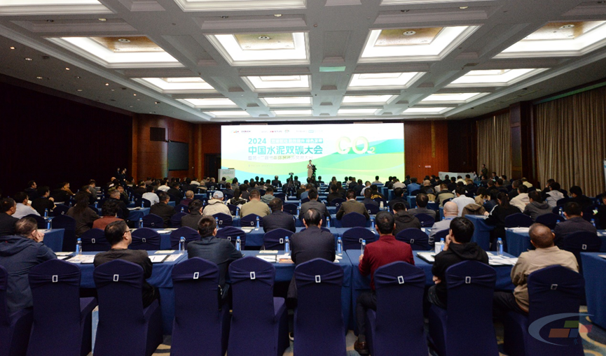 Kaiyun（中国体育）：“2024中国水泥双碳大会暨第十二届节能环保技术交流大会”隆重召开(图1)