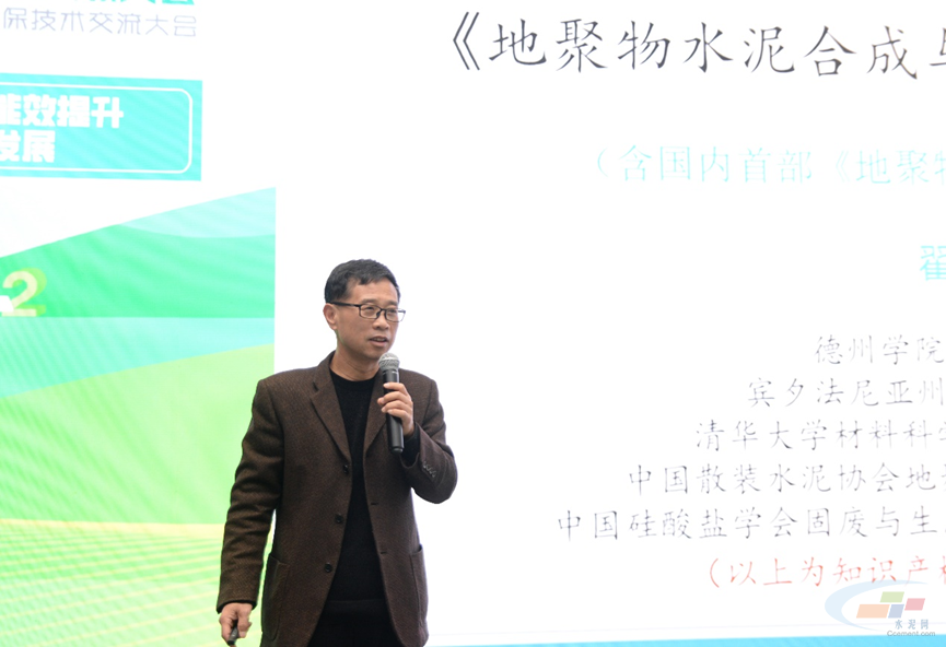 Kaiyun（中国体育）：“2024中国水泥双碳大会暨第十二届节能环保技术交流大会”隆重召开(图9)