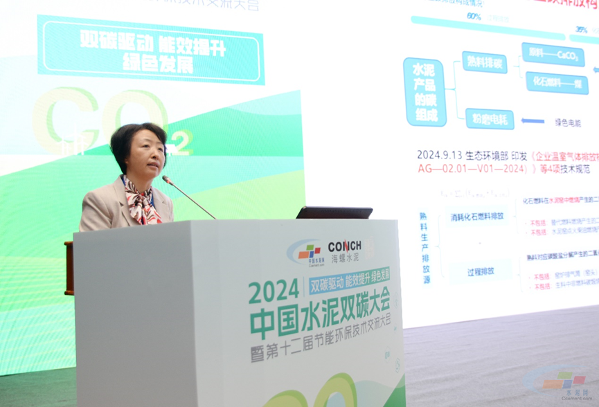 Kaiyun（中国体育）：“2024中国水泥双碳大会暨第十二届节能环保技术交流大会”隆重召开(图8)