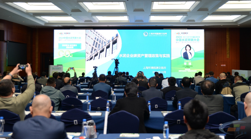 Kaiyun（中国体育）：“2024中国水泥双碳大会暨第十二届节能环保技术交流大会”隆重召开(图11)