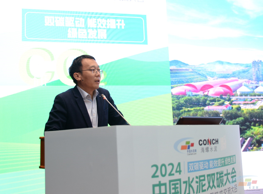 Kaiyun（中国体育）：“2024中国水泥双碳大会暨第十二届节能环保技术交流大会”隆重召开(图12)