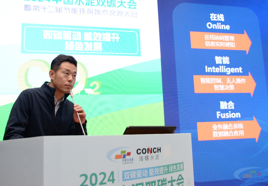 Kaiyun（中国体育）：“2024中国水泥双碳大会暨第十二届节能环保技术交流大会”隆重召开(图13)