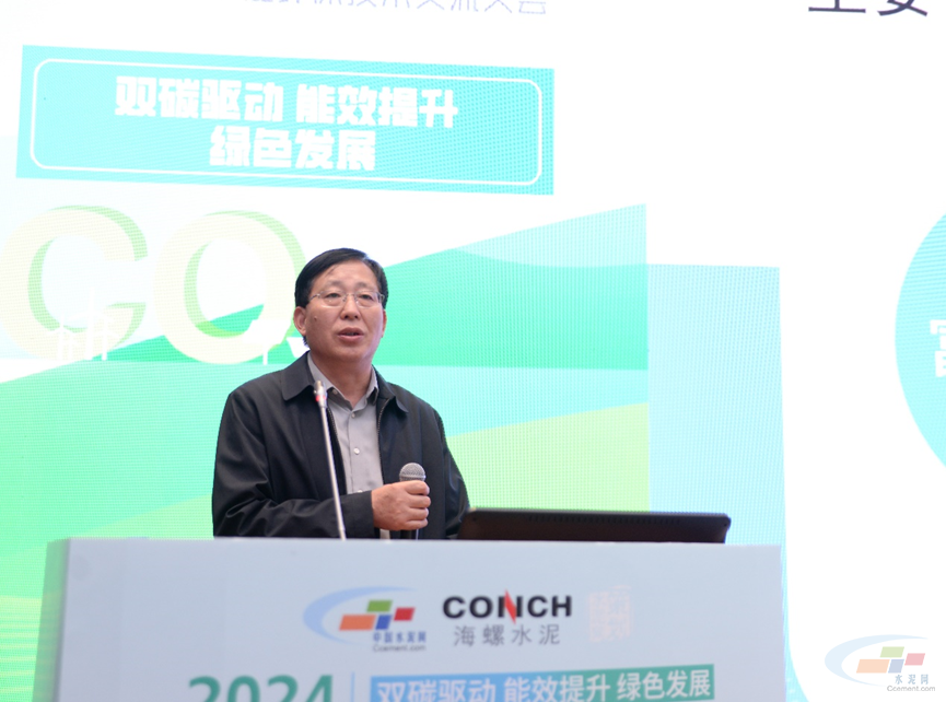 Kaiyun（中国体育）：“2024中国水泥双碳大会暨第十二届节能环保技术交流大会”隆重召开(图21)