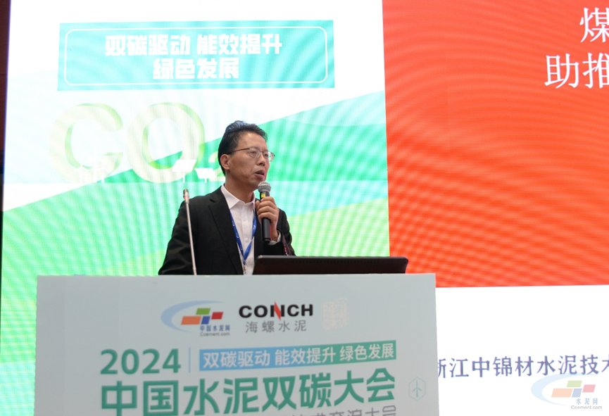 Kaiyun（中国体育）：“2024中国水泥双碳大会暨第十二届节能环保技术交流大会”隆重召开(图20)