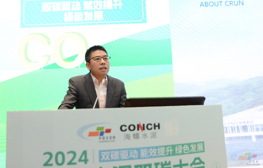 Kaiyun（中国体育）：“2024中国水泥双碳大会暨第十二届节能环保技术交流大会”隆重召开(图17)