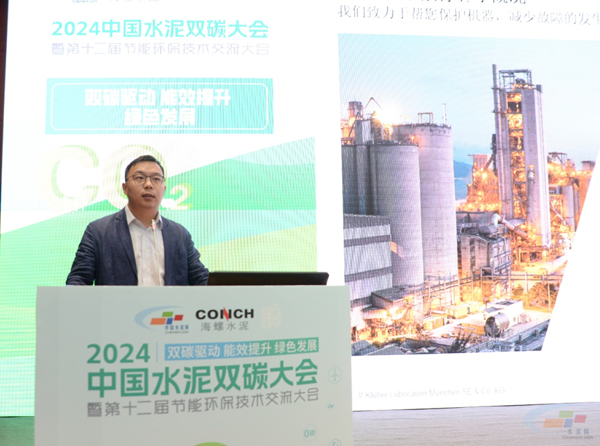 Kaiyun（中国体育）：“2024中国水泥双碳大会暨第十二届节能环保技术交流大会”隆重召开(图23)