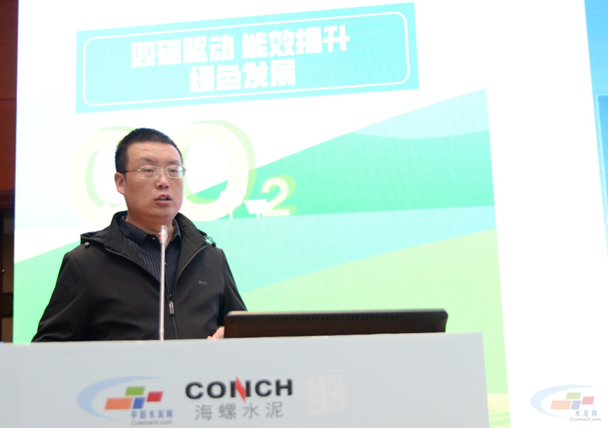 Kaiyun（中国体育）：“2024中国水泥双碳大会暨第十二届节能环保技术交流大会”隆重召开(图22)