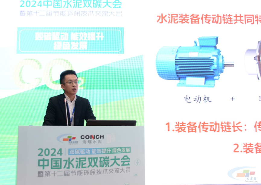 Kaiyun（中国体育）：“2024中国水泥双碳大会暨第十二届节能环保技术交流大会”隆重召开(图24)