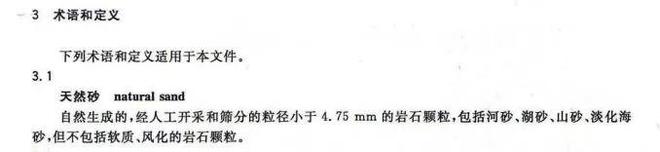 偷村里水泥路也要制砂什么沙子这么值钱？(图6)