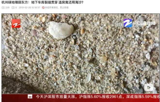 偷村里水泥路也要制砂什么沙子这么值钱？(图10)