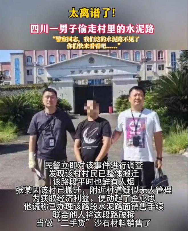 偷村里水泥路也要制砂什么沙子这么值钱？(图14)