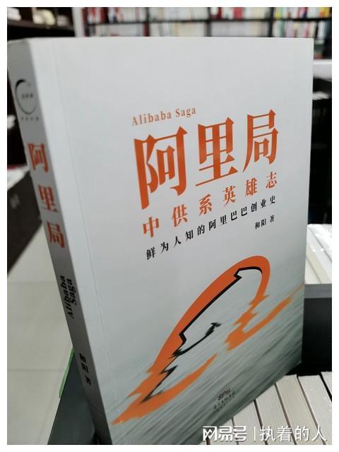 阿里巴巴现在怎么样了？活的还好吗？(图1)