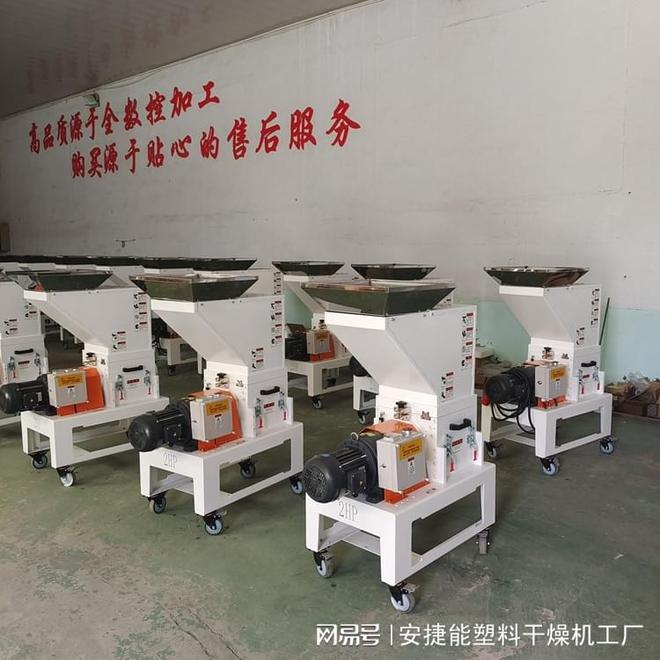 Kaiyun（中国体育）：塑料破碎机使用方法(图2)