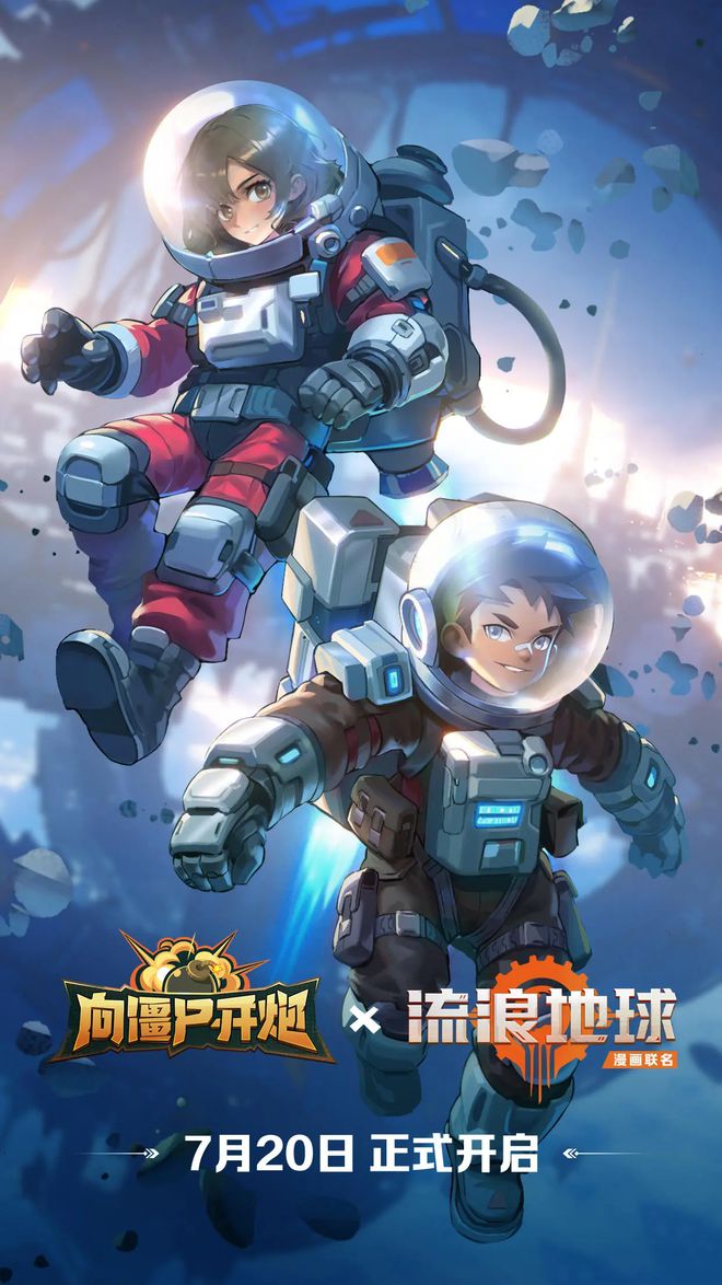 Kaiyun体育网站：向僵尸开炮兑换码最新九月更新(图1)