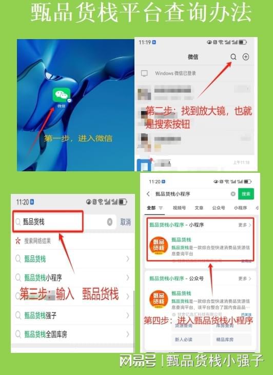 市面上临期食品APP五花八门到底哪个临期食品货源查询APP更靠谱(图1)