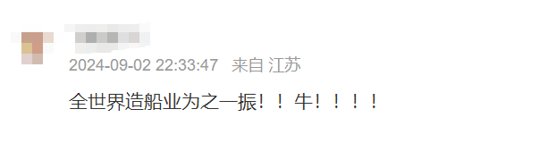 “巨无霸”来了！两家千亿市值巨头宣布将合并：中国船舶拟吸收合并中国重工今天起停牌！股吧沸腾股民：“神船”来了(图1)